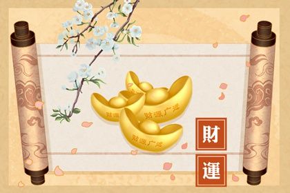 忌神与闲神的分工